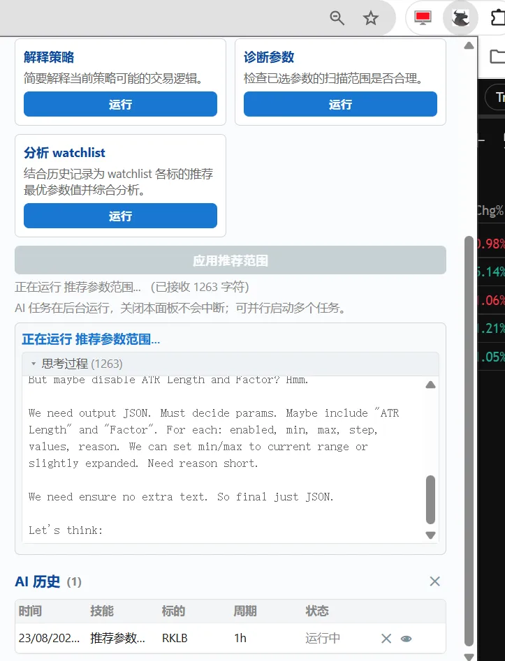 对已完成任务的 AI 复盘