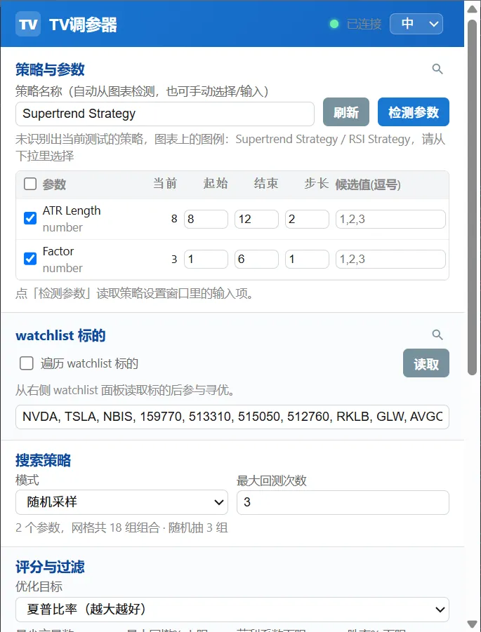 参数表：区间与候选值